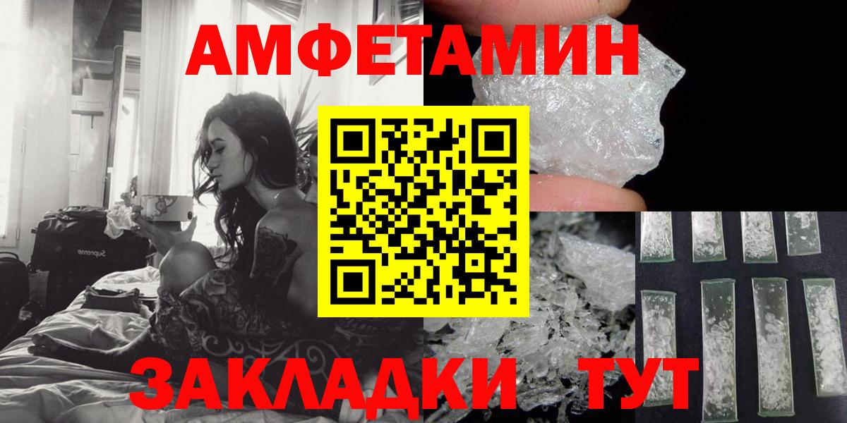 АМФ Premium  Вход с VPN  Амфетамин  Амурск  АМФ 