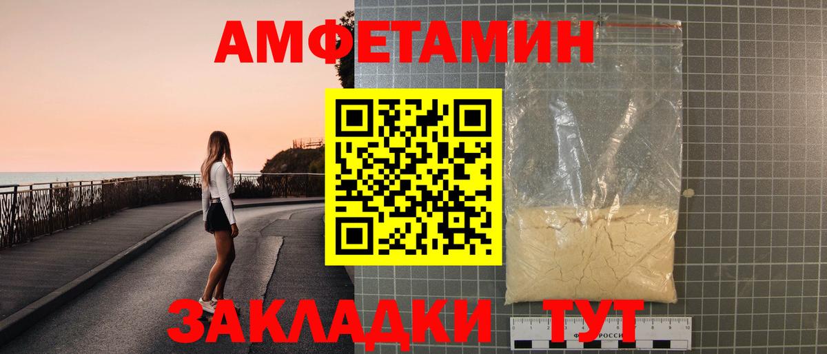 АМФЕТАМИН VHQ Амурск