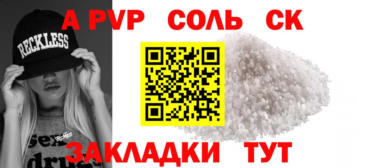 Амурск  Alpha-PVP мука  APVP  А ПВП кристаллы  Alpha PVP Соль  Вход с VPN 