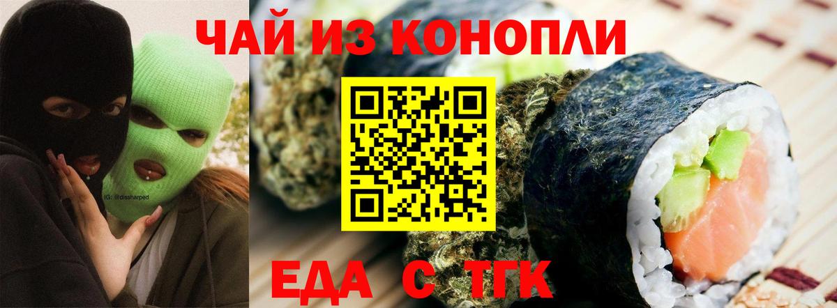 Амурск  Canna-Cookies марихуана  Вход с VPN 