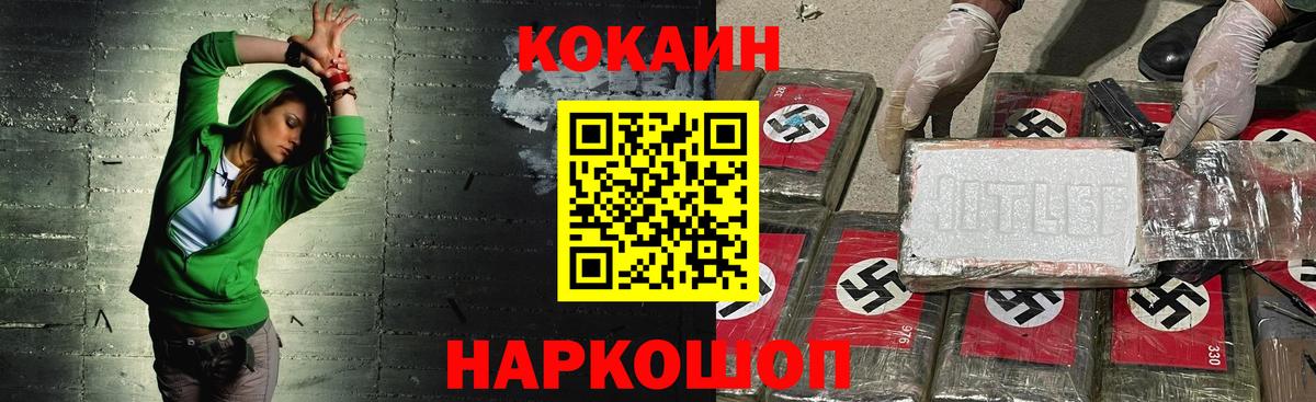 КОКАИН 97% Амурск