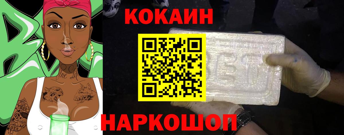 COCAIN  Кокаин Колумбийский  Амурск  наркошоп  Кокаин 98%  Вход с VPN 