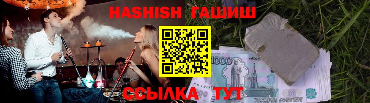 Гашиш ice o lator  ГАШ  Амурск  Вход с VPN  как найти закладки  ГАШИШ Cannabis 