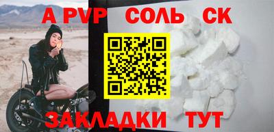 соль курить ск Чапаевск