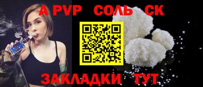 соль курить ск Чапаевск