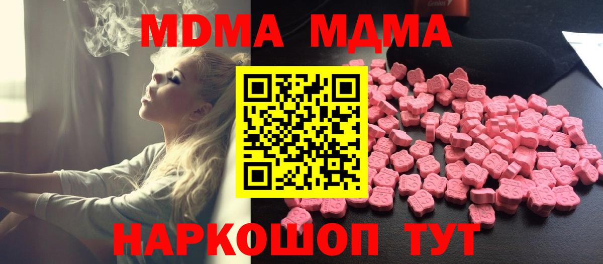 Амурск  MDMA VHQ  МДМА  Вход с VPN  МДМА Molly 