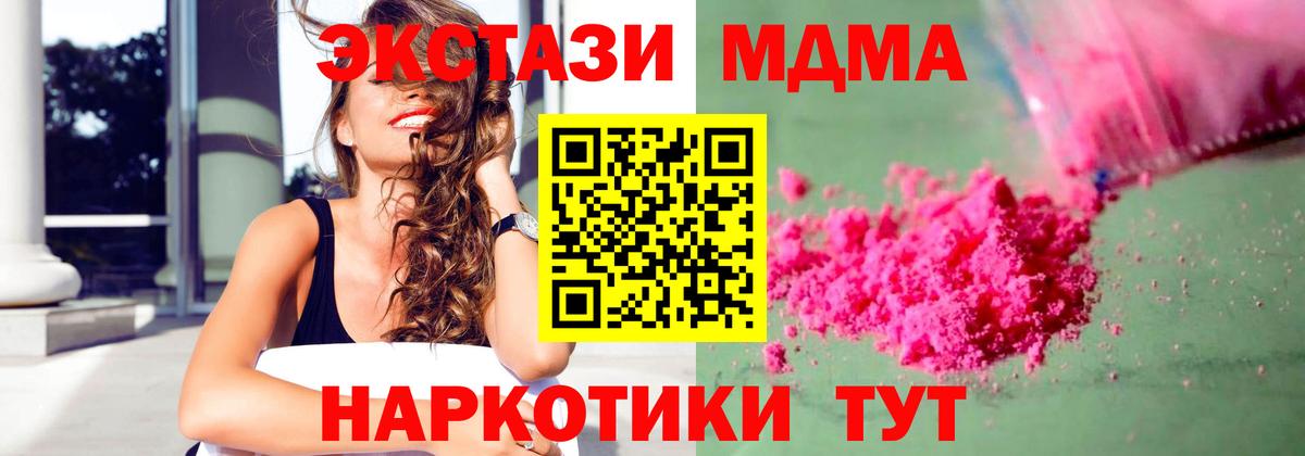 МДМА Molly Амурск