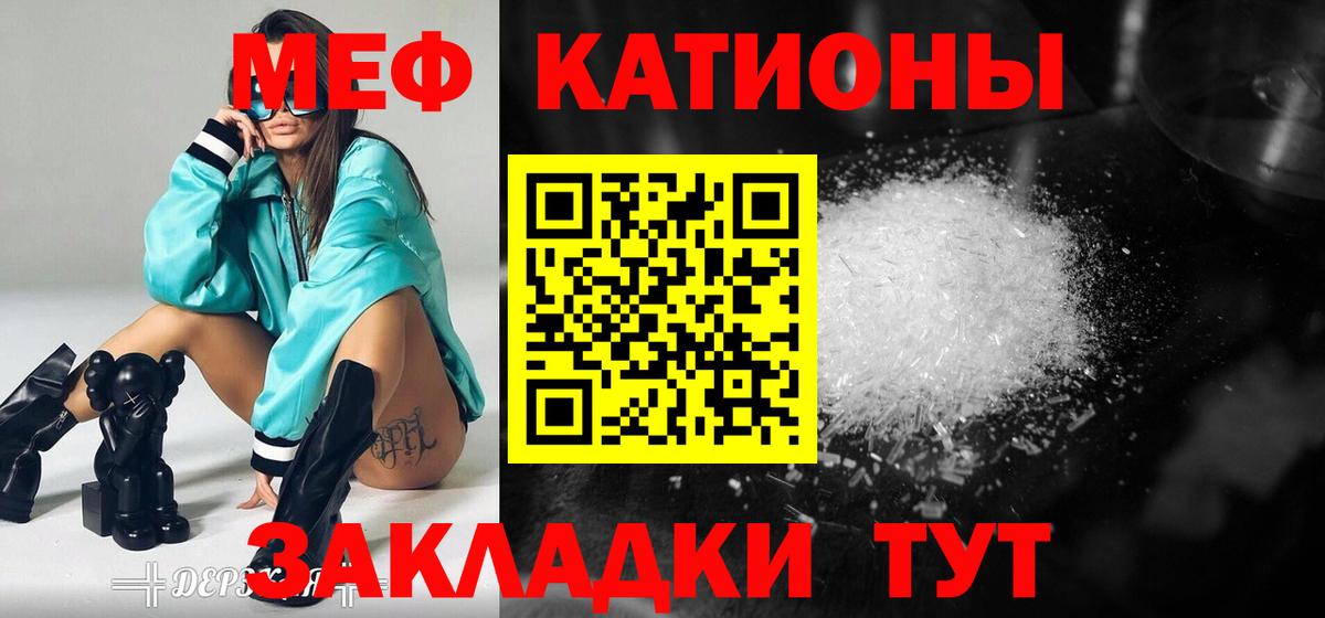 Амурск  МЯУ-МЯУ кристаллы  Вход с VPN 