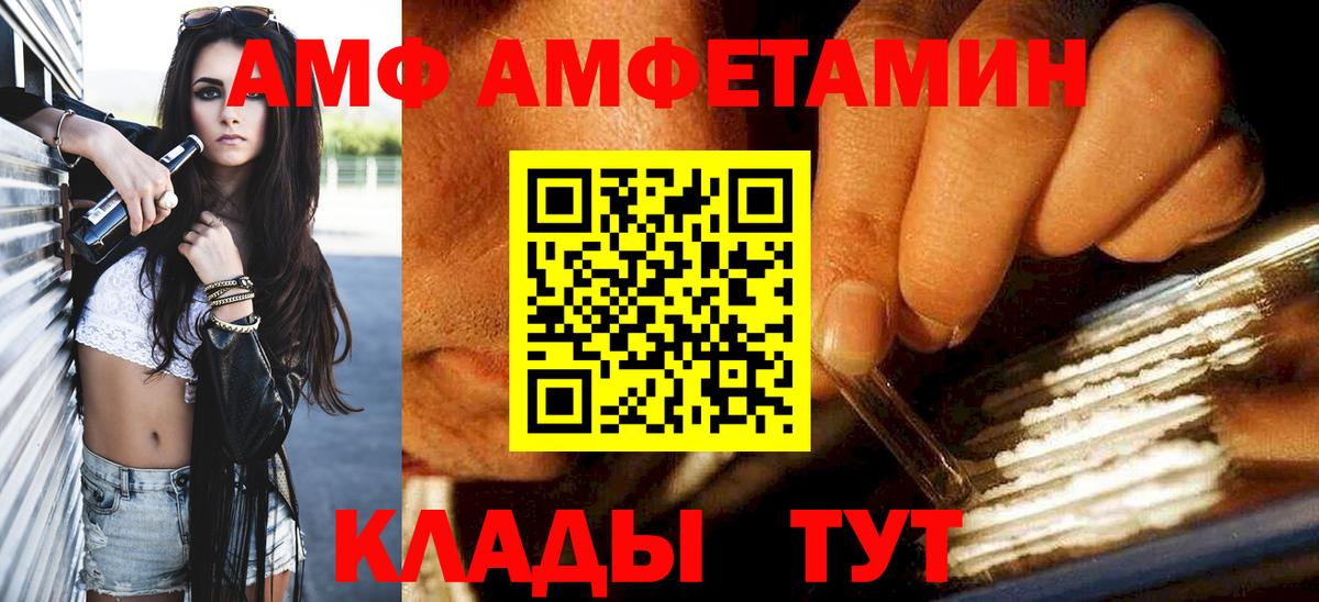 Метамфетамин винт  Вход с VPN  МЕТАМФЕТАМИН  Амурск 