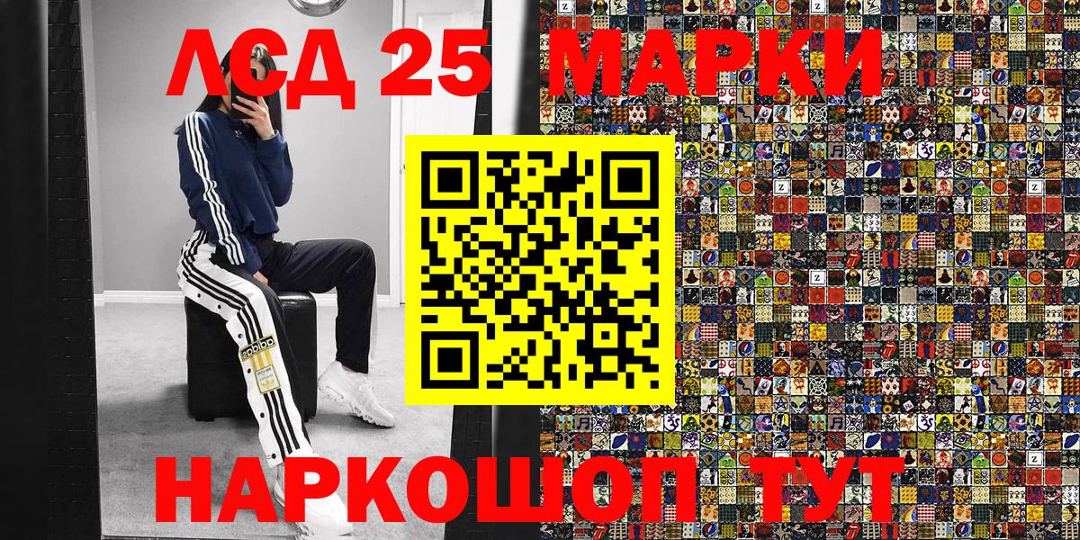 Марки 25I-NBOMe 1,5мг Амурск