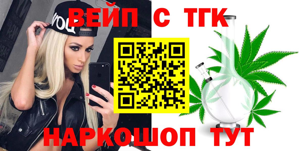 ТГК Wax Амурск